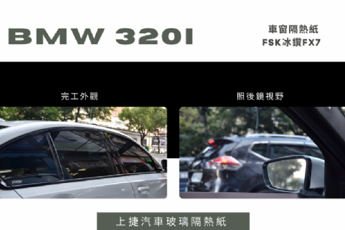 BMW 320i G30 - FSK 冰鑽KT / F系列